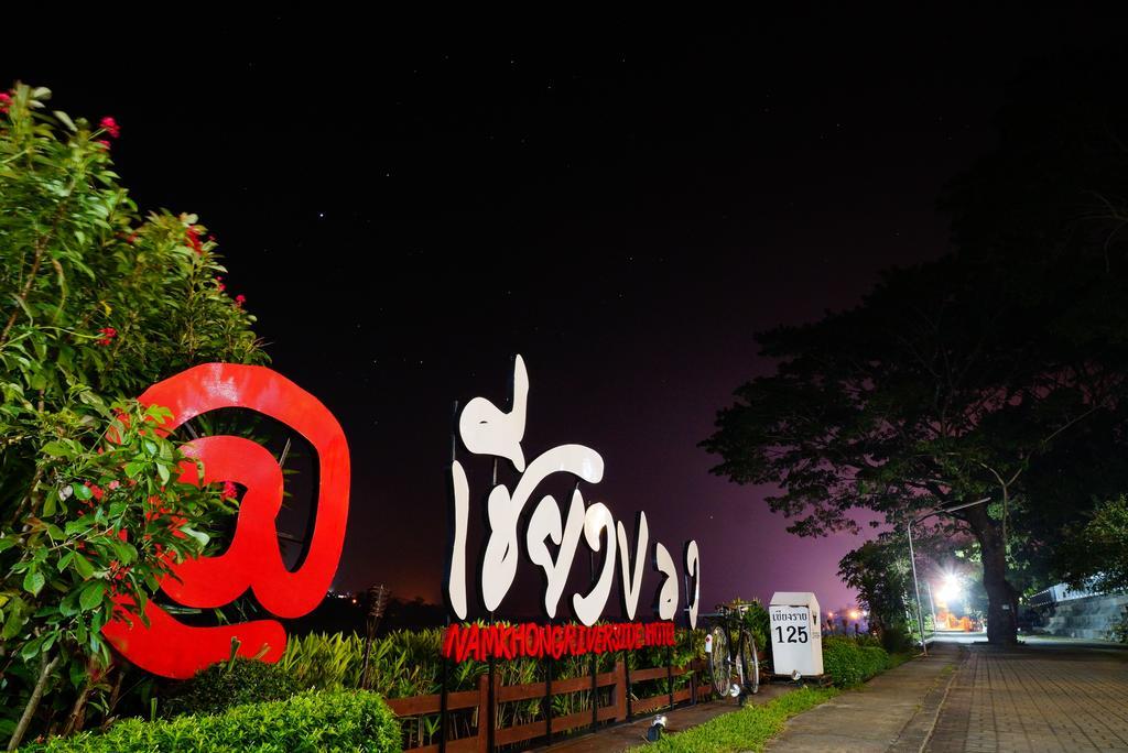 Namkhong Riverside Chiang Khong Ruang foto